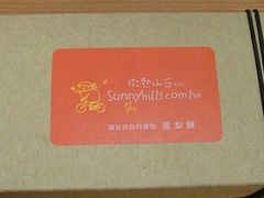 -微热山丘(台北民生公园门市店)