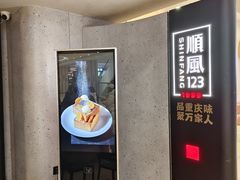 -顺风123(观音桥大融城店)