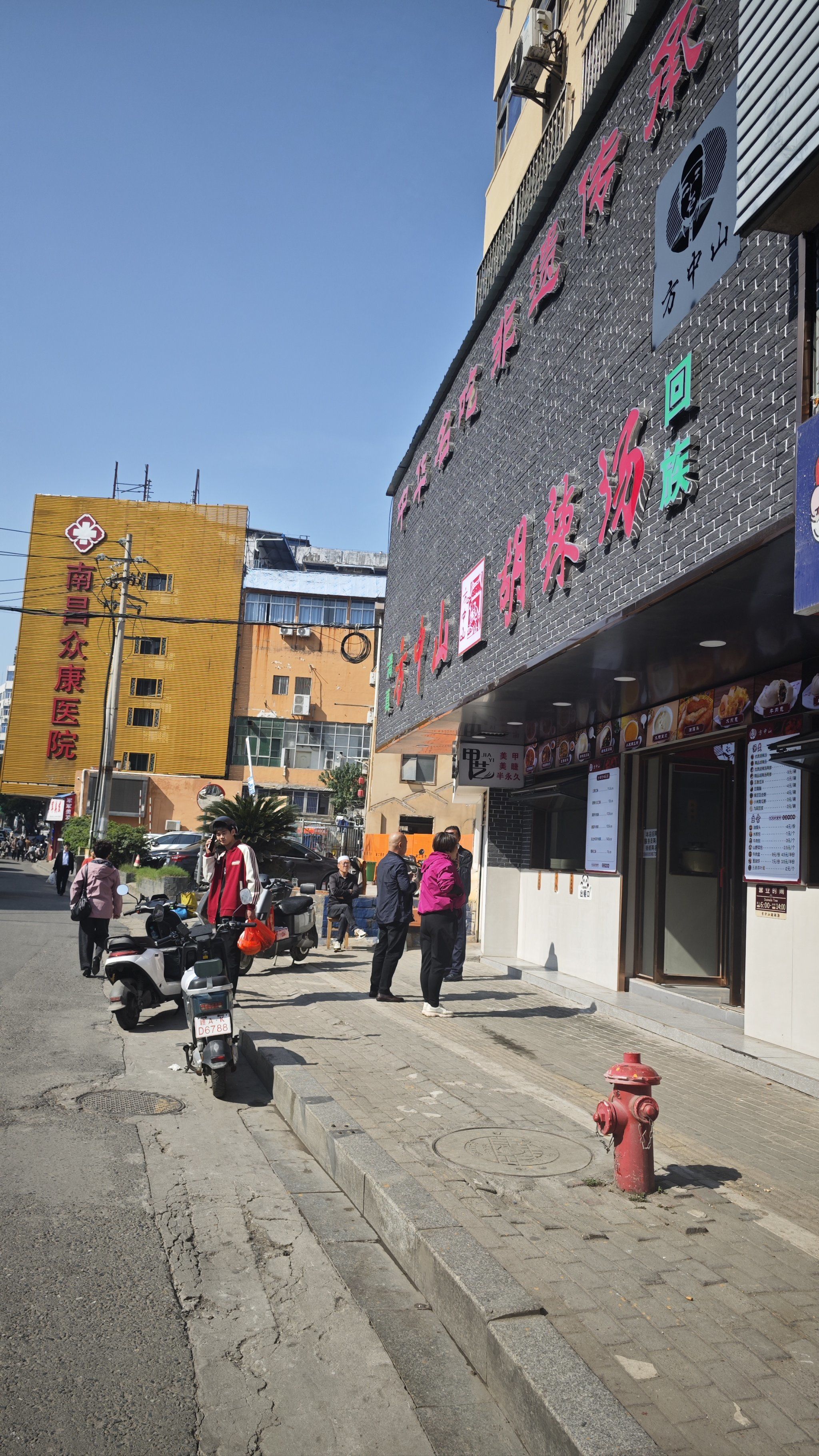 不明白的胡辣汤