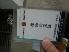 -李炜律师事务所