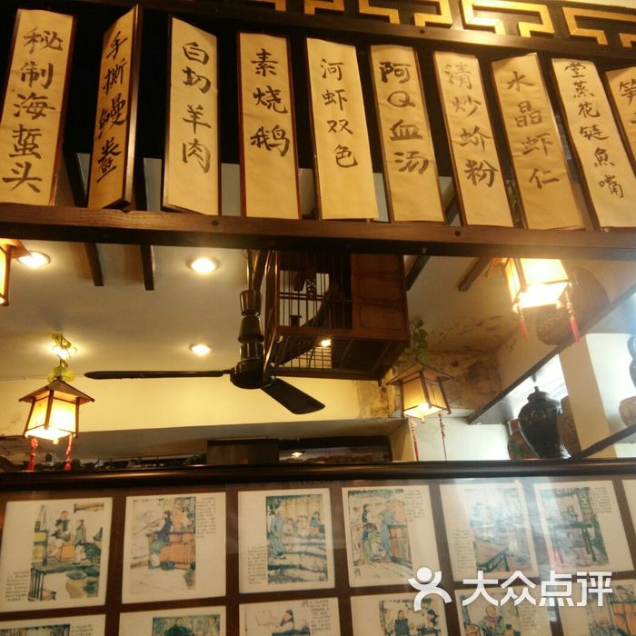 孔乙己酒家菜单图片-北京绍兴菜-大众点评网