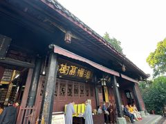 -峨眉山报国寺