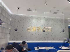 -兰湘子·湘菜小炒(南京江宁万达店)