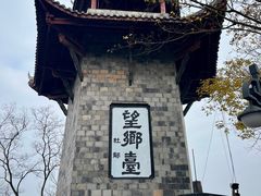 -丰都鬼城名山景区