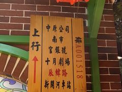 -津沽小院(天津之眼店)