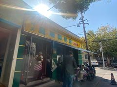 -清真麦顺和饭庄·二姐回头(和平店)