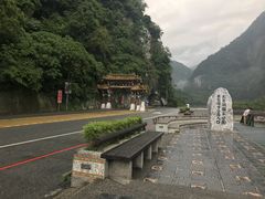 -太鲁阁公园
