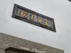 -金庸书院