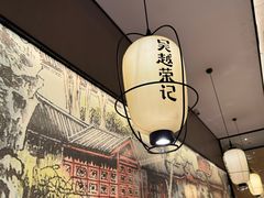 -吴越荣记·苏州菜·松鼠桂鱼(斜塘老街店)