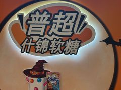 -上海来福士广场