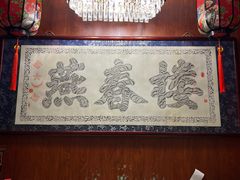 -燕春楼(海河华鼎店)