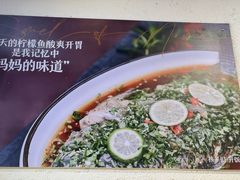 -妈妈的味道(和顺古镇店)