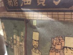 -南塘油赞子(南塘店)