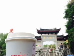 -鸡鸣赐茶(鸡鸣寺路店)