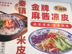 -陕味食族油泼面·小炒盖码面(双榆树店)