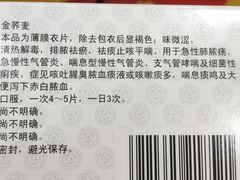 -上海市长宁区天山中医医院
