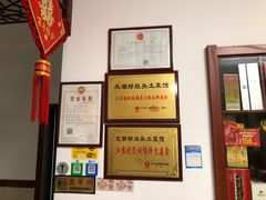 -太湖好灶头土菜馆(石公路店)