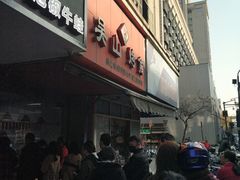 门面-吴山烤禽 (吴山路店)