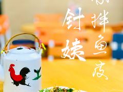 凉拌鱼皮-针姨