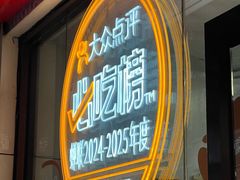-食惠里小笼包面馆(越秀店)