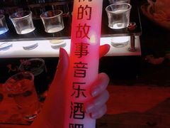 -光阴的故事音乐酒吧(1905店)