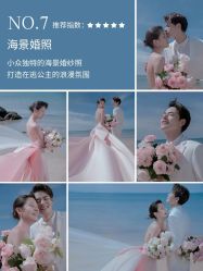 点击看大图 -挪娅婚纱摄影皇家会所