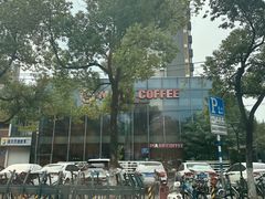 -漫咖啡MAANCOFFEE(清江路店)