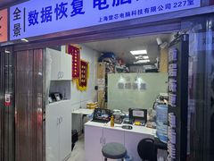 -全景数据恢复电脑维修(漕溪北路店)