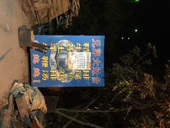 兄弟大灶台-兄弟大灶台(原纺渭路店)