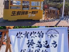 -玫瑰海岸文化旅游度假区