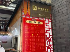 -孟家蟹包(锦绣街店)