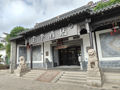 -全季酒店（苏州观前街平江路店）(原临顿路地铁站店)