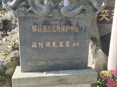 -东钱湖小普陀景区