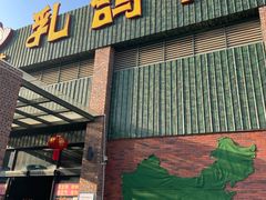 -石岐乳鸽村(南海第三分店)