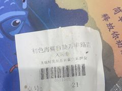 -初色海鲜自助(万丰路店)