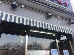 门面-京天红酒家(虎坊路店)