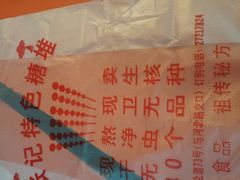 正确的电话号码-王中王刨冰