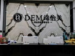 -DEM缔怡美科技美容