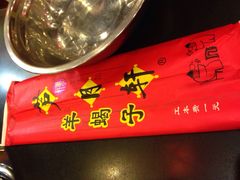 -芦月轩羊蝎子(北蜂窝店)