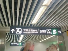 -百荣世贸商城