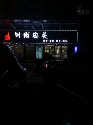 门面-雅梵伊容·护肤·造型