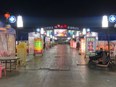 -虎门不夜天海鲜市场