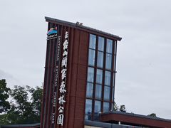 -江苏三台山国家森林公园
