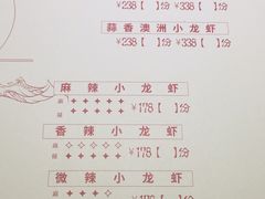 -虾胡闹·澳洲小龙虾·烧烤(福田鲨鱼店)