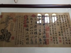 -静园(和平区)