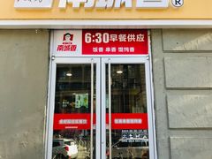 门面-南城香(欧陆经典万兴苑店)