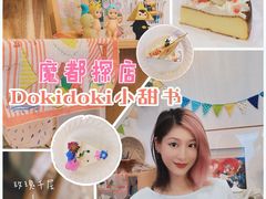 -dokidoki