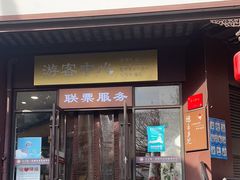 -点都德(夫子庙店)