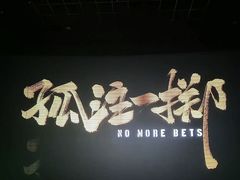 -万达影城(IMAX激光铁西万达广场店)