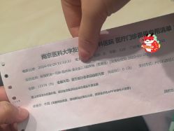 -南京医科大学友谊整形外科医院